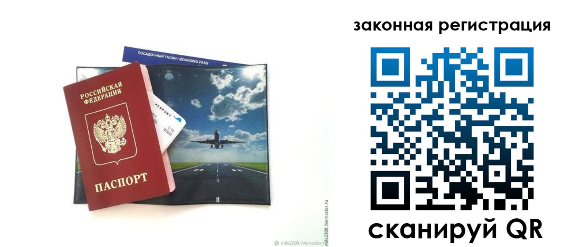 регистрация в Высоковске
