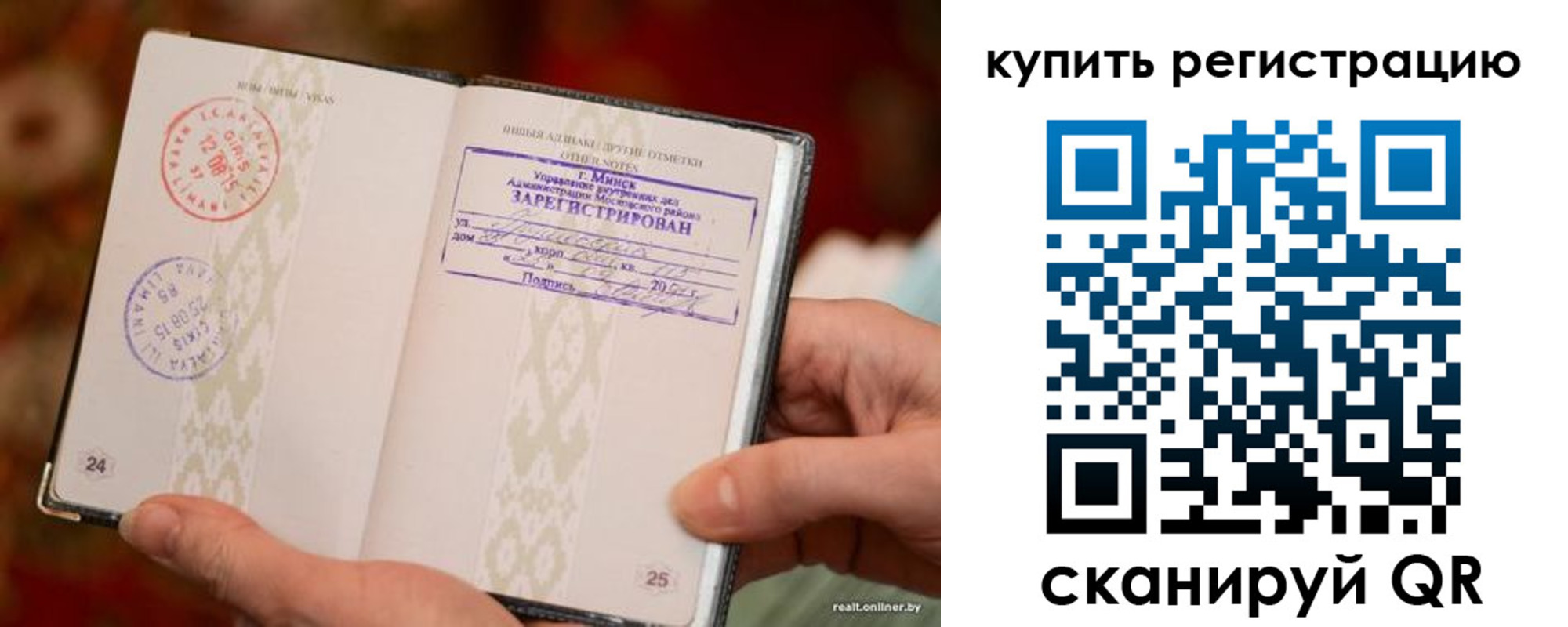 прописка регистрация в Высоковске
