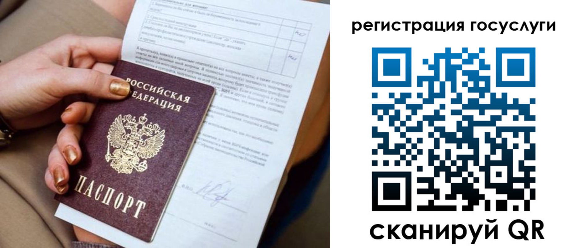 регистрация для дет. сада в Высоковске