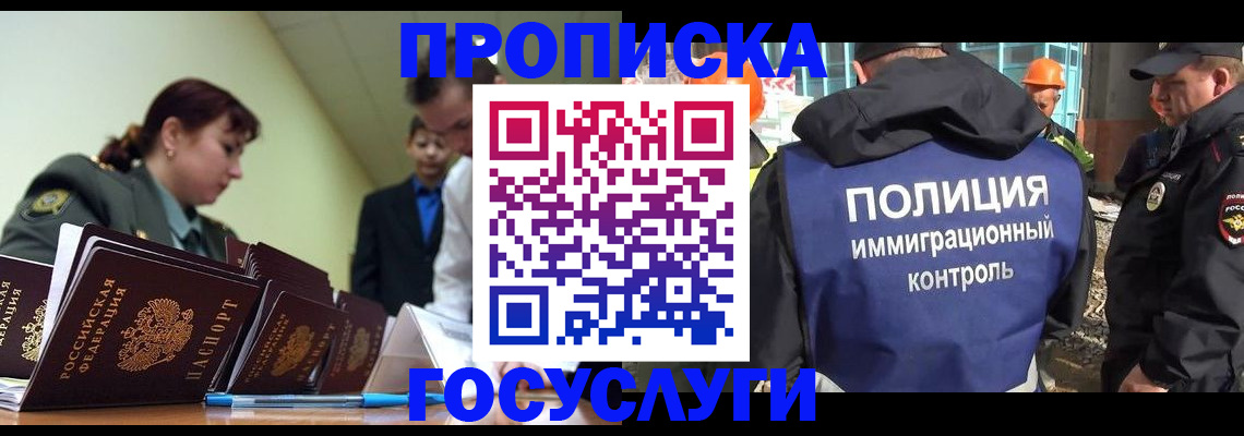 временная регистрация в квартире в Высоковске