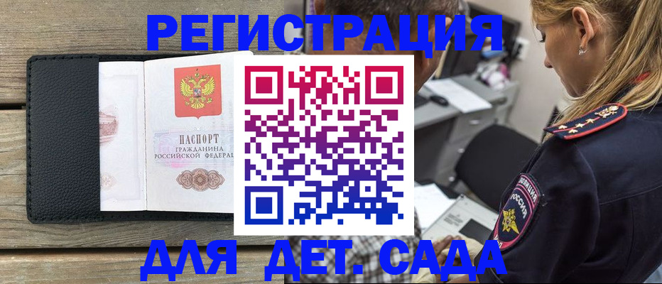 прописка паспорт в Высоковске