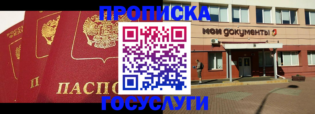 регистрация в Высоковске