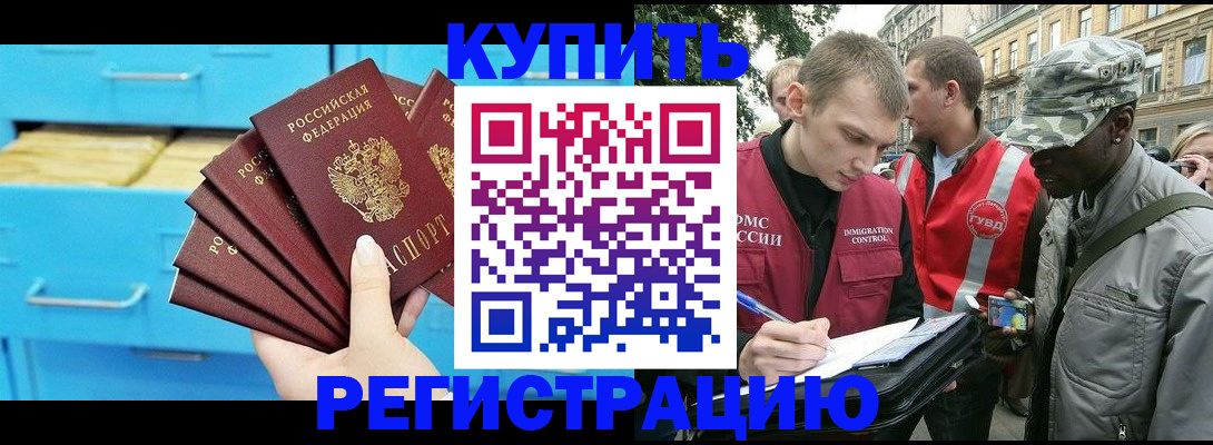 прописка гарантия в Высоковске